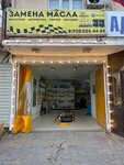 Bardahl (Makhachkala, Gamidov Avenue, 6А), express oil change