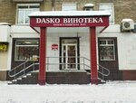 Dasko (Pervomaiskaya Street, 44), alcoholic beverages