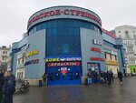 Coffeeroom (Stratonavtov Drive, 9к2) ، مقهى
