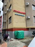 Строй-Опт (Molodogvardeyskaya Street, 2Б/6) ، متجر مستلزمات البناء