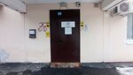 Региональная общественная организация Общество поддержки родителей с инвалидностью и членов их семей Катюша (Simferopolsky Boulevard, 24к7), servicio social
