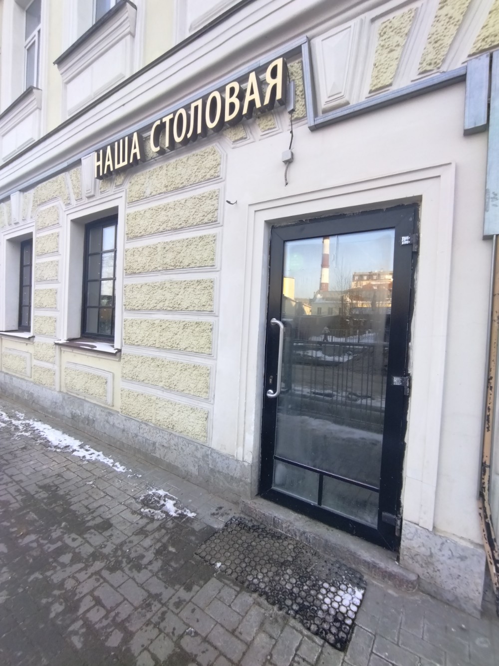 Столовая 1 санкт петербург