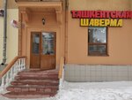 Ташкентская Шаверма (Karla Marksa Avenue, 48), comida rápida