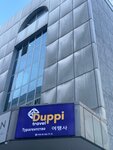 Duppi Travel (Afrosiyob Street, 12B), travel agency