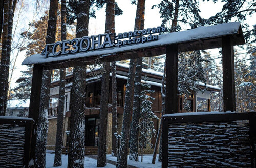 Гостиница 4 Сезона в Бердске