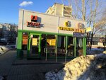 Stoloto (Marshala Chuykova Street, 39А) ، تذاكر اليانصيب