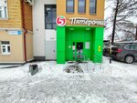 5Post (Dzerzhinskogo Street, 12), parcel automat