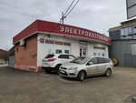 Elektrotekhnicheskaya produktsiya (Rossiyskaya Street, 107/1) ، متجر بضائع إلكترونية