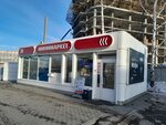 Минимаркет (Sverdlovskiy Avenue, 53Ак1), grocery
