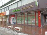 Бери Заряд (Bolshaya Cherkizovskaya Street, 6), power bank rental