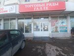 Пудель (Oktyabrya Avenue, 21) ، متجر للحيوانات الأليفة