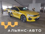 Альянс-Авто (Akademika Oparina Street, 7) ، محطة تكاسي