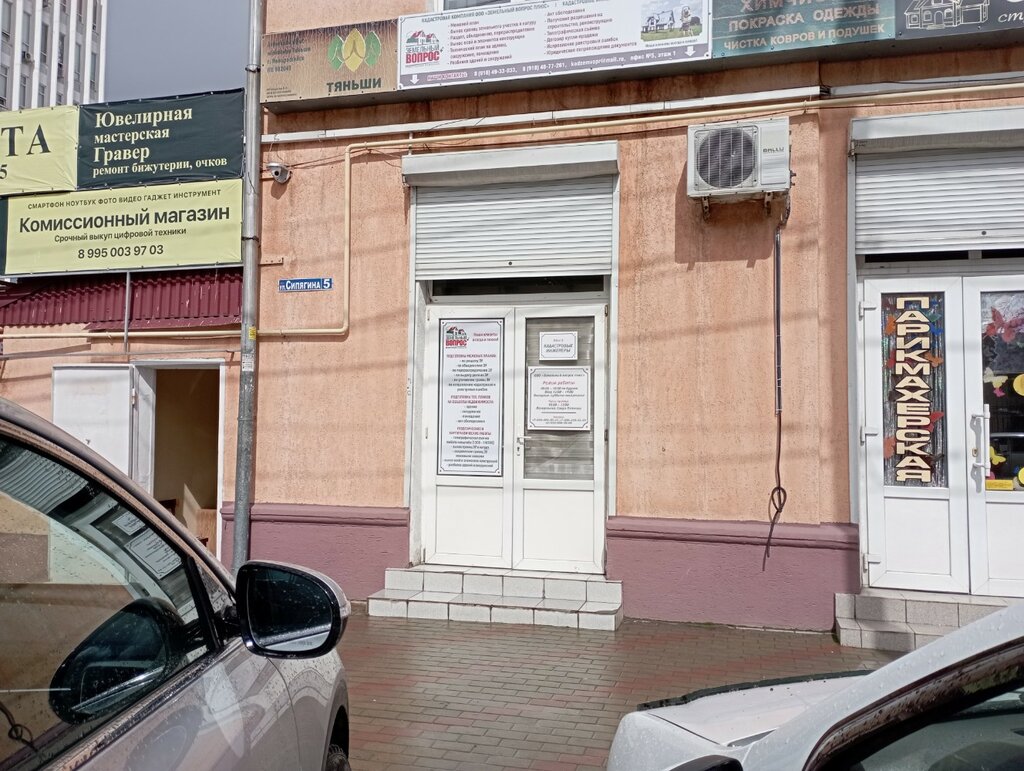 Cadastral works Tsentr zemelno-kadastrovykh voprosov, Novorossiysk, photo