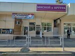 Мясной у Артура (Zarechniy Microdistrict, Abrikosovaya ulitsa, 12/2) ، متجر جزارة، ديلي
