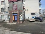 Komissionny magazin (Dekabristov Street, 16-18литБ), thrift store