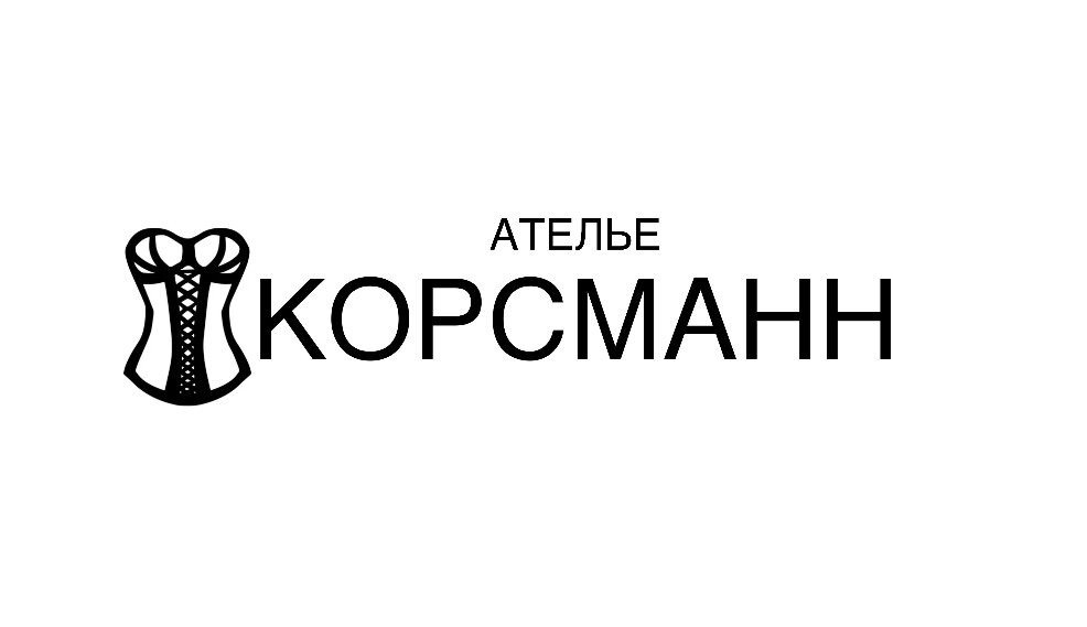 Корсманн