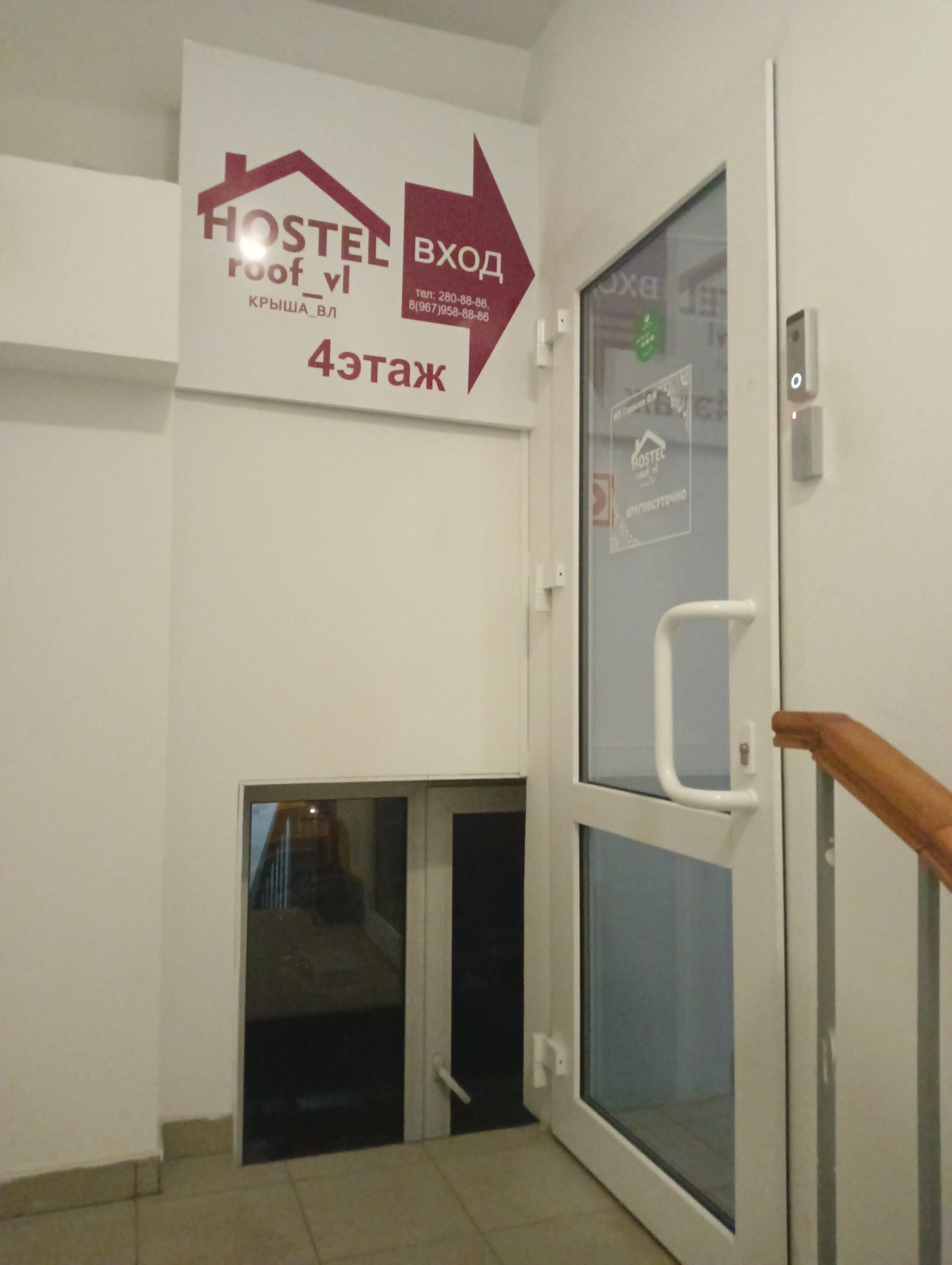 Фото Hostelroof_vl
