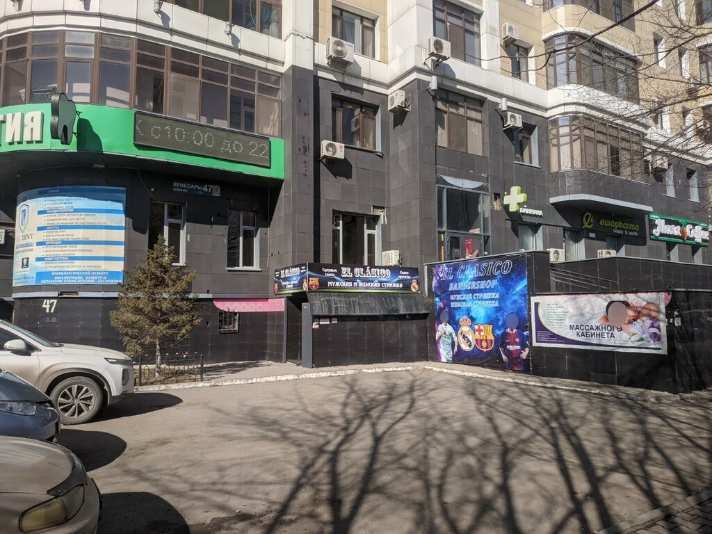 Hairdresser El Clasico, Astana, photo