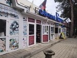 Натуральная косметика (Pionerskiy prospekt, 30), perfume and cosmetics shop