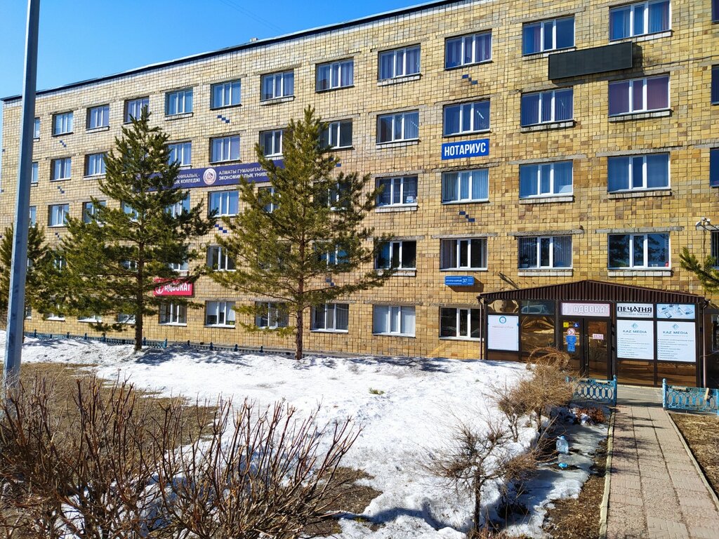 كلية Karaganda College of Economics and Statistics ، ، صورة
