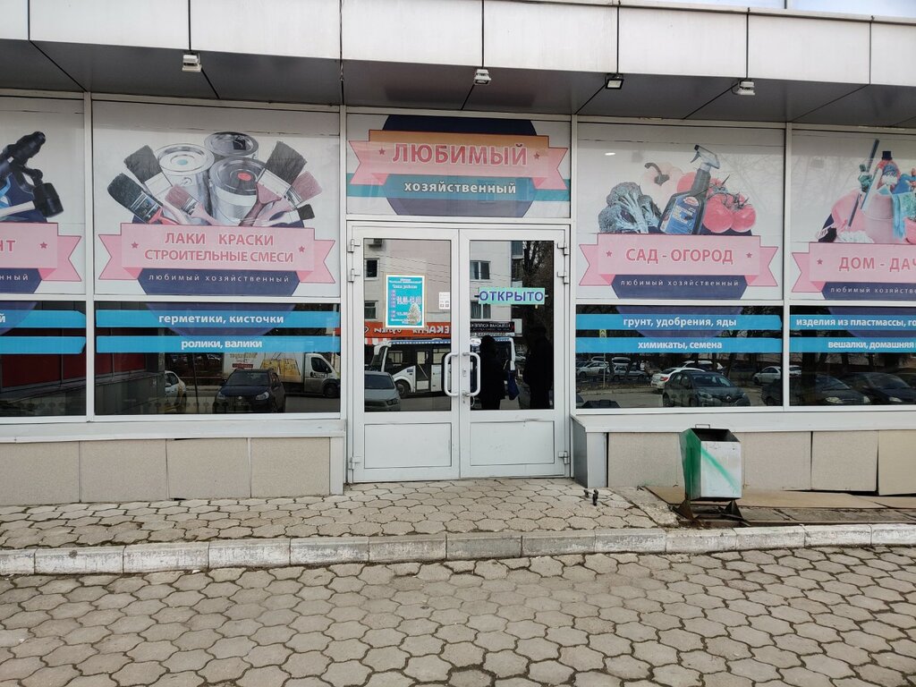 Строительный магазин Любимый, Уфа, фото