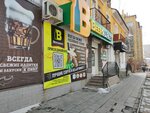 Beer market (ulitsa Butina, 52), bar, pub
