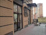 Eight One (Sibirskaya ulitsa, 26), beauty salon
