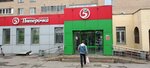 5Post (Molodyozhnaya Street, 10), servicio postamat