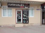 Karavaliev Shop (Batyraya Street, 163) ، مستلزمات وزينة السيارات