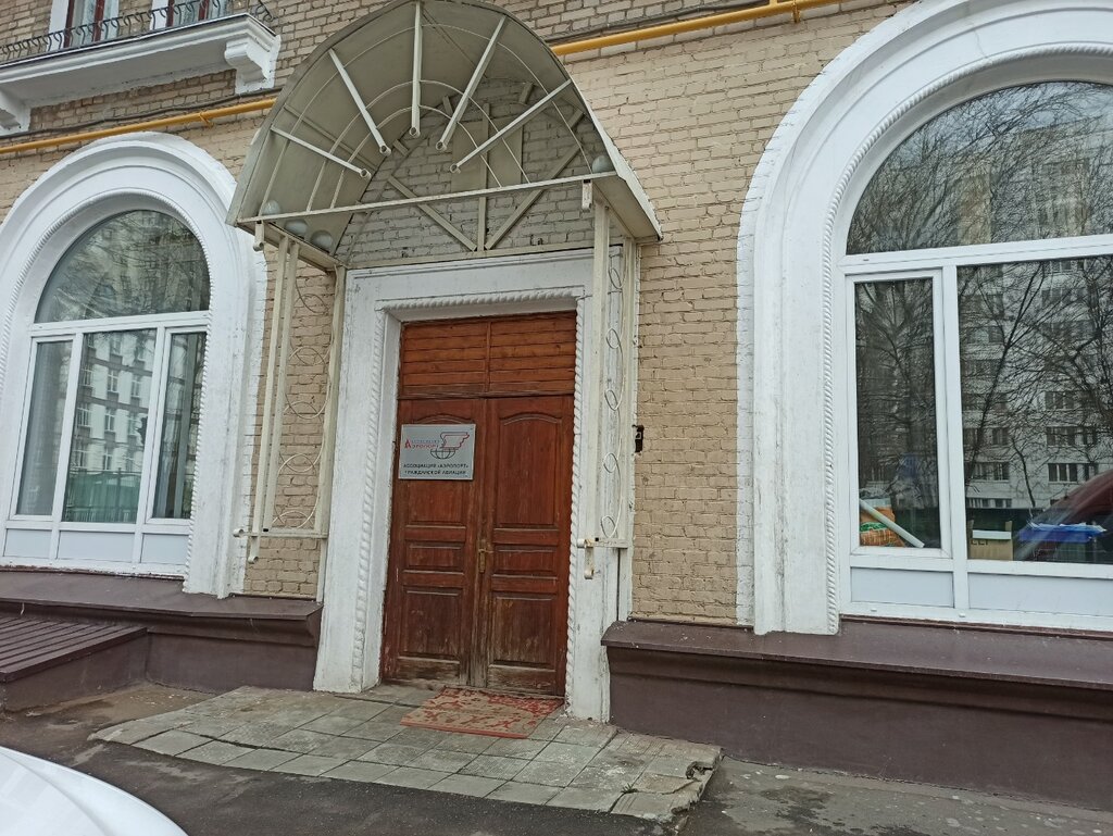 النقابات الصناعية Assotsiatsiya Aeroport Grazhdanskoy Aviatsii ، موسكو، صورة