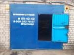 Tire service (Novgorod Region, Valday), tire service