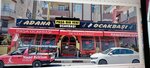 Adana Ocakbasi pasanin yeri (Antalya, Manavgat, Sorgun Blv., 54), restaurant