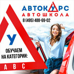 Avtolicej Avtokurs (Tsentralnaya ulitsa, 55), autoescuela