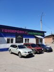 Тонировка у Толяна (ulitsa Beryozovaya Roshcha, 30/2А), car window tinting