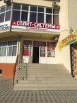Анапа-Климат (ulitsa Omelkova, 71), air conditioners