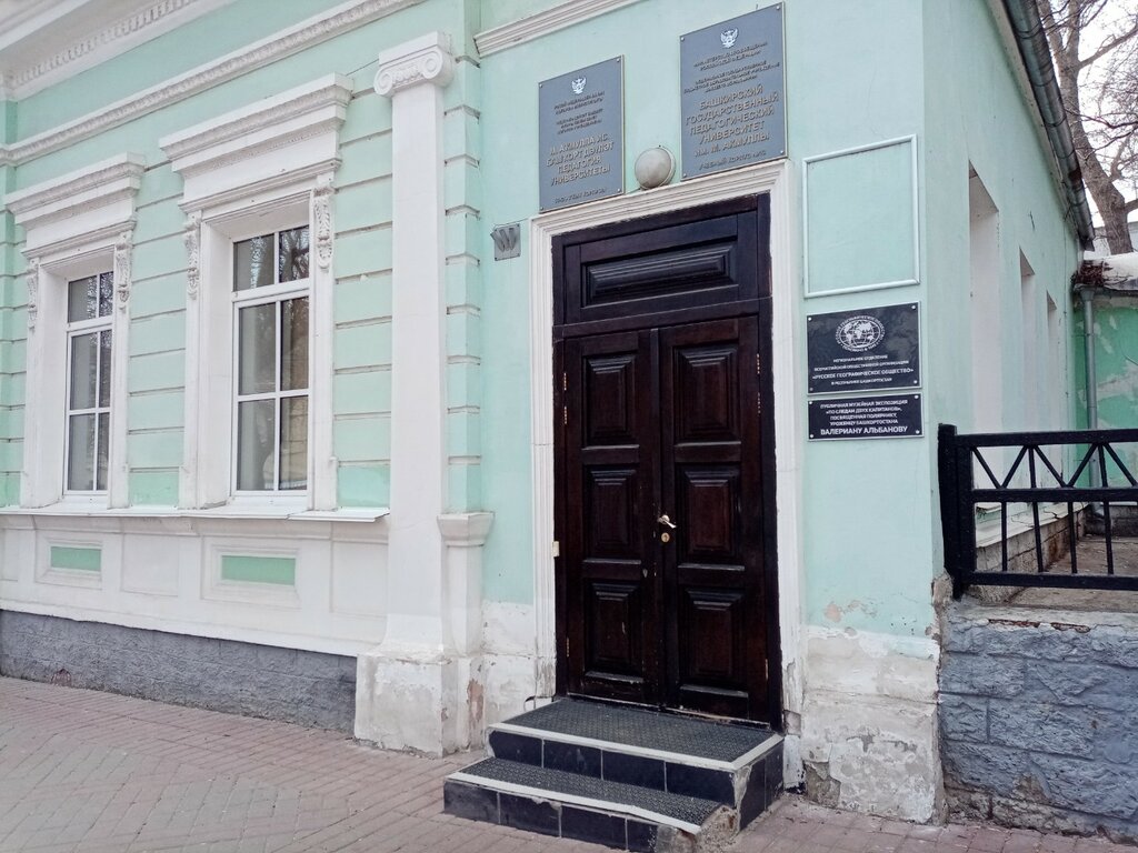 Education infrastructure Башкирский государственный педагогический университет имени М. Акмуллы, корпус № 13, Ufa, photo