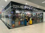 Секрет вашего успеха (Baranova Street, 87), bags and suitcases store