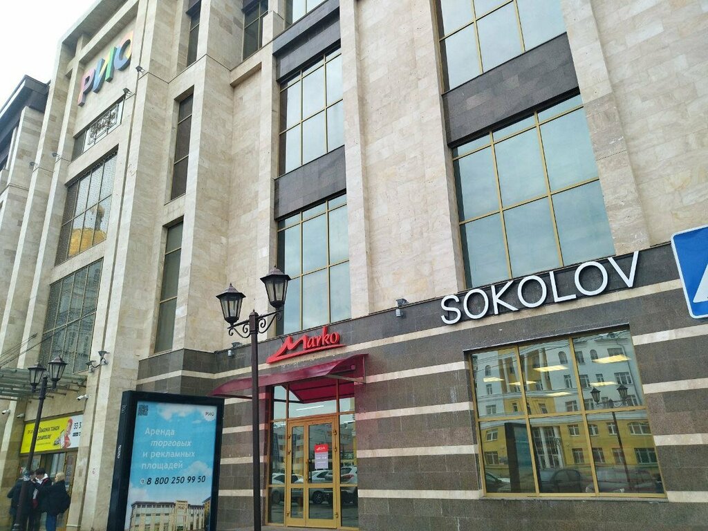 Jewelry store Sokolov, Saransk, photo