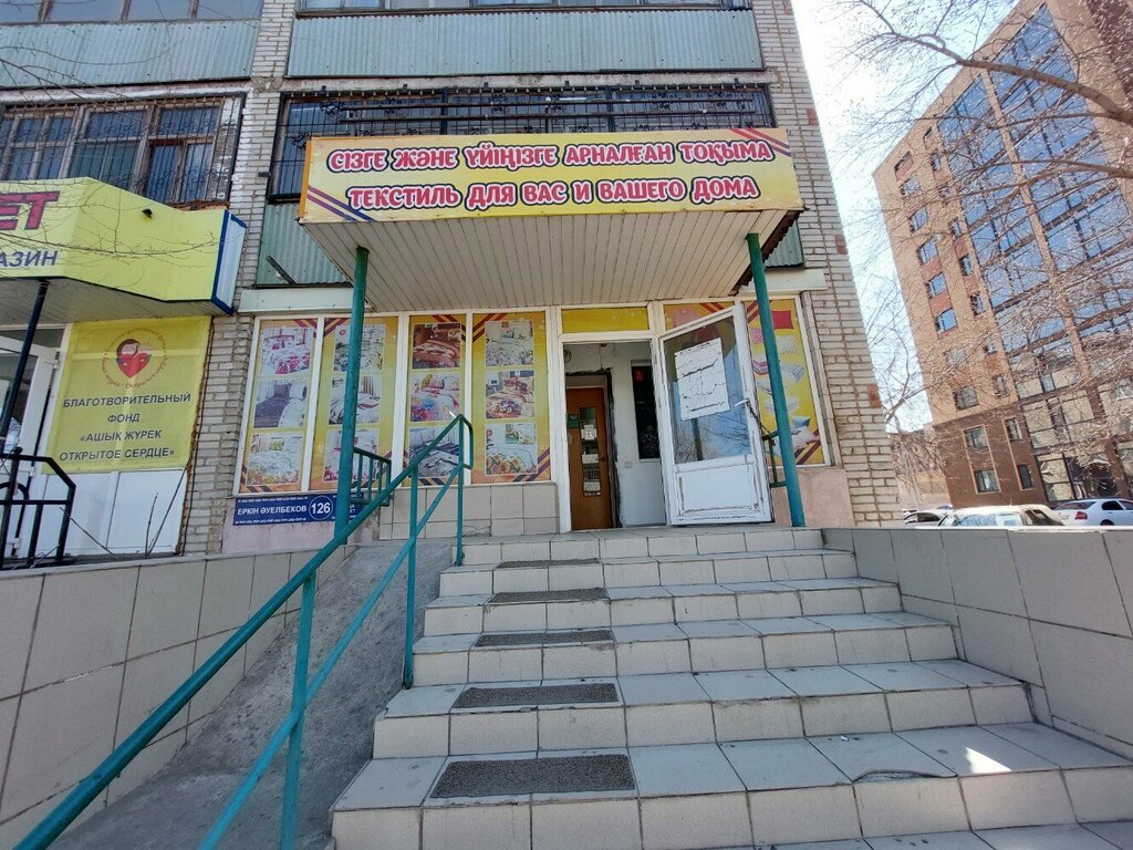 Bedding shop Textiles for you and your home, Kokshetau, photo