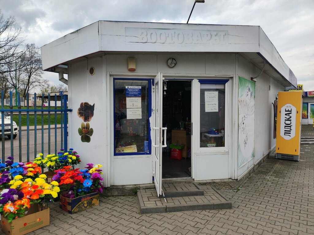 Pet shop Zootovary Torgovy Pavilon Ip Senko L. G., Brest, photo