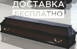 Magnitogorskaya fabrika grobov (2-y Zapadny proyezd, 4), ritual accessories