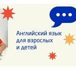 English Potion (Lenina Avenue, 112), foreign language courses