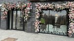 Karpusha (ulitsa Vladimira Zarovnogo, 34), clothing store