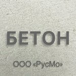 RusMo (Promyshlennaya Street, 82), concrete, concrete products