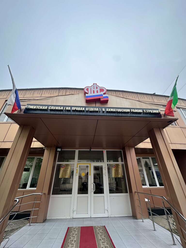 Municipal housing authority Клиентская служба по Ленинскому району, Grozniy, photo