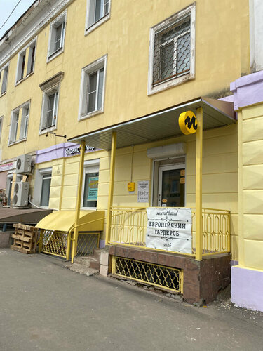 Больше не работает: Яндекс Маркет, пункт выдачи, Тверская область, Ржев ...