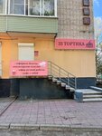 33 Тортика (Tsiolkovskogo Street, 21) ، الحلويات