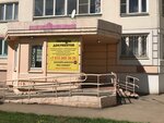 Бюро переводов Попугай (Krasnaya Gorka Subdistrict, Pobedy Avenue, 4), translation agency