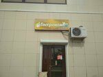 Grocery store (24-shi yqsham aýdany, 1), grocery