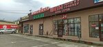 Цветы (Batumskoye Highway, 32Б), flower shop